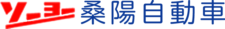 株式会社桑陽自動車